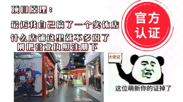 地图标注项目拆解,一单200,十多分钟搞定,一天轻松破千,可当做正规项目操作.