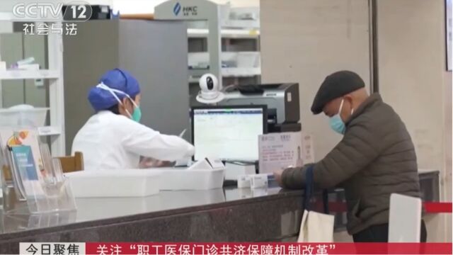 国家医疗保障局:支持定点零售药店开通门诊统筹服务