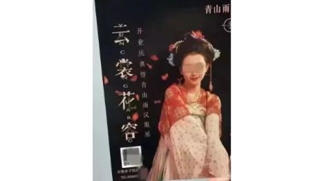 浙江余姚好色局长的“后宫”