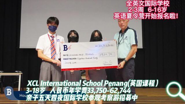 XCL international school槟城|国际交换生项目