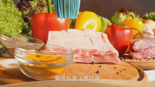 骨折后吃什么食物比较好? #骨折后吃什么食物比较好