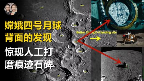 登月计划的取消，月球背面嫦娥四号的发现，延伸到UFO听证会？