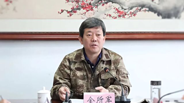 山西省阳泉市委常委、组织部部长金所军接受审查调查