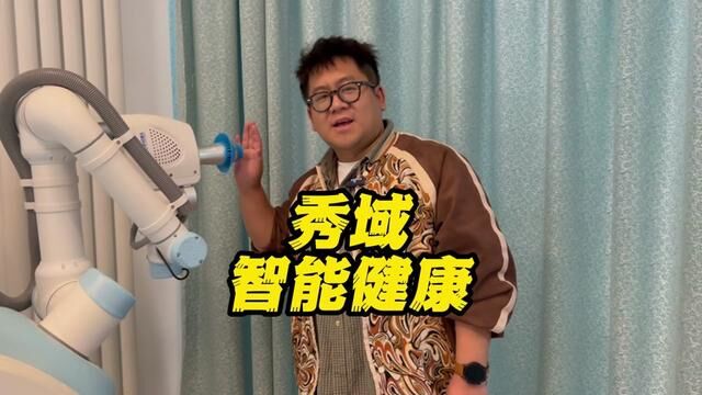 被机器人按摩是一种什么体验?#秀域 #健康美丽服务专家 #你的肩颈多少岁 #按摩 #肩颈