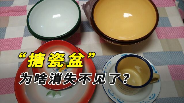 曾经火爆全国的搪瓷盆,为啥消失不见了?它有什么危害吗? #搪瓷 #中国制造 #珐琅锅