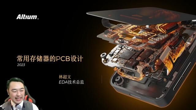 基于DDR4模块的高速PCB设计布线技巧第3讲数据线互连 #pcb设计