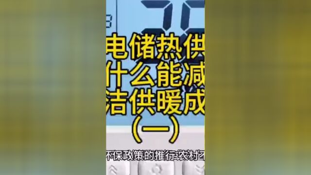 随着公司规模与储热清洁供暖市场规模的同步扩大,公司全国诚招合作伙伴,欢迎有识之士实地考察,合作共赢!