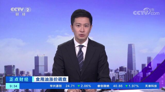 央视调查:全国食用油价格大幅上涨