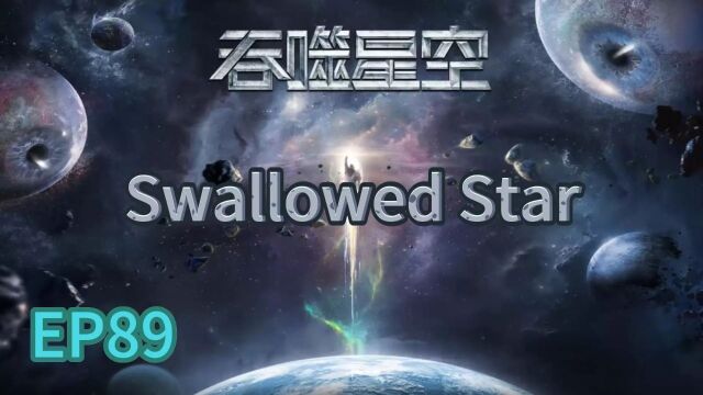 Swallowed Star EP88