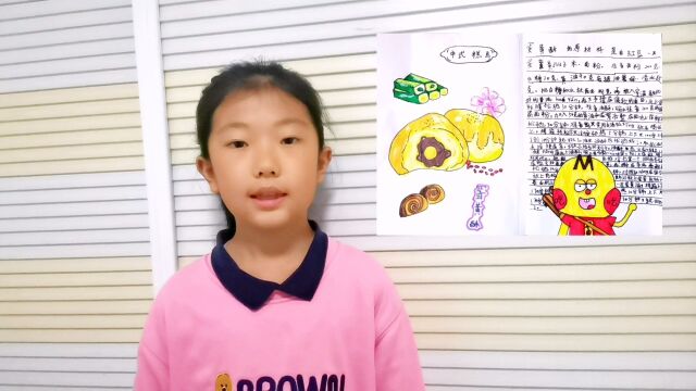 青岛西海岸新区双语小学 于筱涵 美食分享