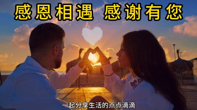 ❤️感恩相遇感谢有您❤️