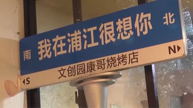 “网红路牌”在热门旅行地掀起打卡热潮