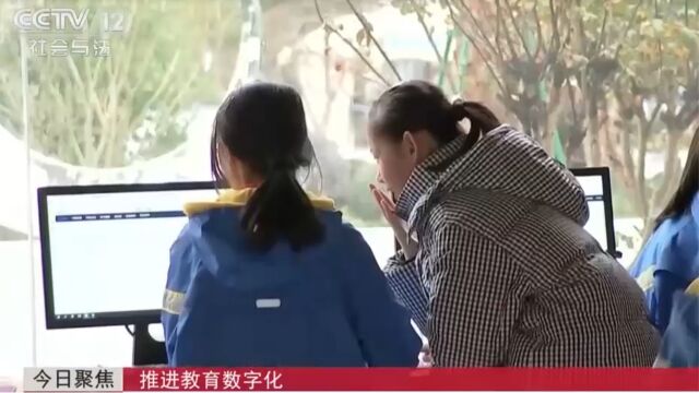 推进教育数字化,浙江:数字化平台赋能课后服务和作业管理