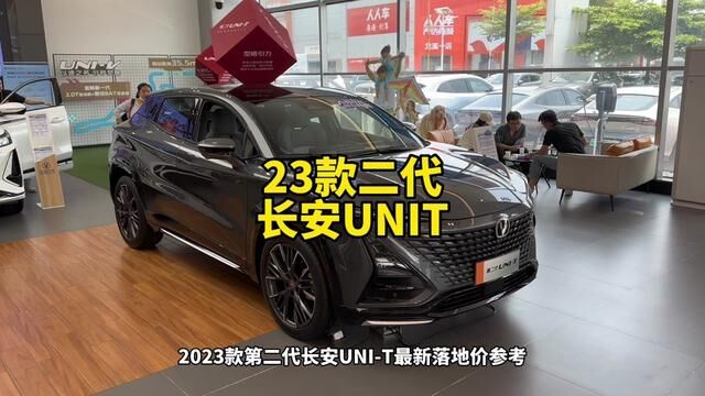 2023款第二代长安UNIT尊贵型最新落地价参考#长安unit