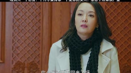 结尾真解气，这才叫爽文大女主啊！就喜欢这种疯批女人，有仇报仇绝不让伤害自己的人好过#雾中系铃人