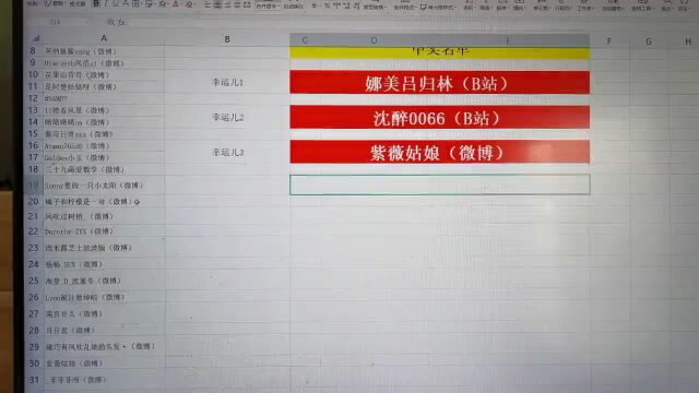 4月活动中奖名单公布啦!