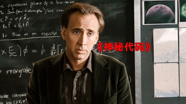 《神秘代码》男人通过神秘的数字,推算出了世界末日!