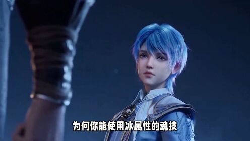 斗罗大陆2:霍雨浩第一次使用第二武魂惊呆学院众人_动漫_高清完整版视频在线观看_腾讯视频