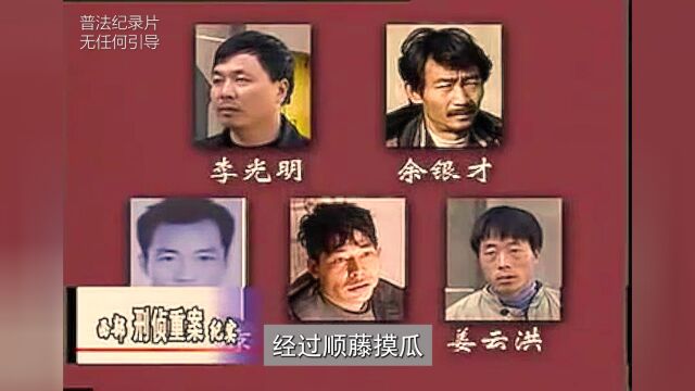 无冤无仇为何灭门?真相背后让人大跌眼镜