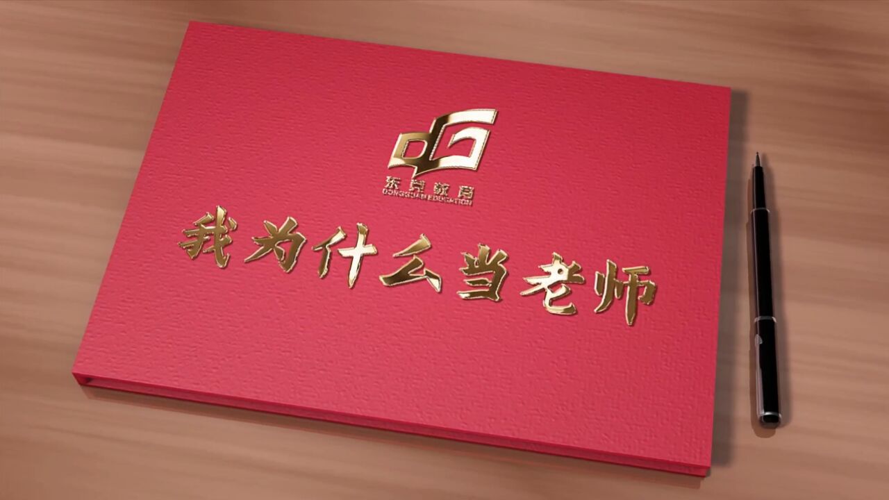 弘扬教育家精神，一起走近伟大的人民教育家陶行知_腾讯视频