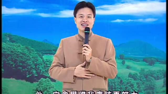 幸福人生讲座《细讲弟子规》28