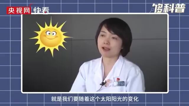 科普丨造成失眠的原因有哪些?该如何缓解?