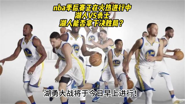 NBA官方录像回放高清回放:湖人vs勇士(NBA官方)全场录像中文高清完整回放