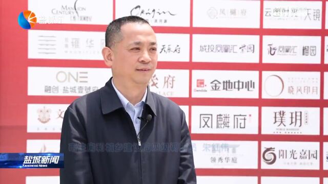 2023盐城春季房产家居博览会暨城北地区改造成果展圆满闭幕