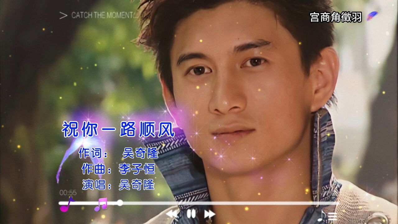 吴奇隆《祝你一路顺风》完整版