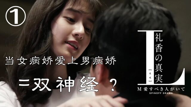 第1集 | 她为了男神,主动给他戴上了绿帽子