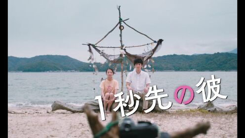 冈田将生&amp;清原果耶《消失的情人节》预告