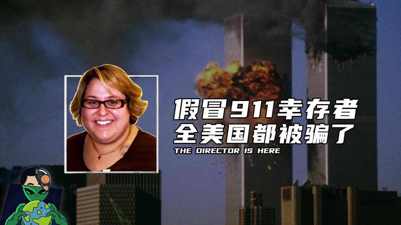 911事件幸存者图片