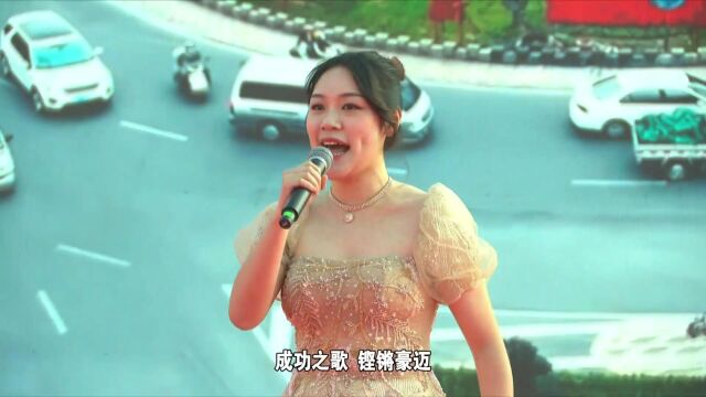 歌曲《为南安喝彩》作词:谢万智,作曲:胡小环,演唱:苏炜、林景岚、蔡丹妮【中国华夏文化网】