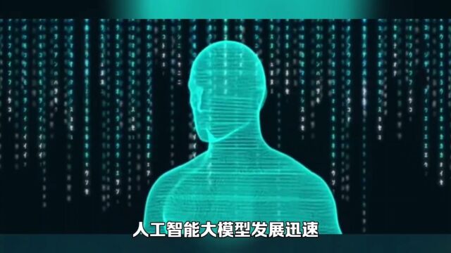 制定AI法规:在规则内推动技术创新和发展