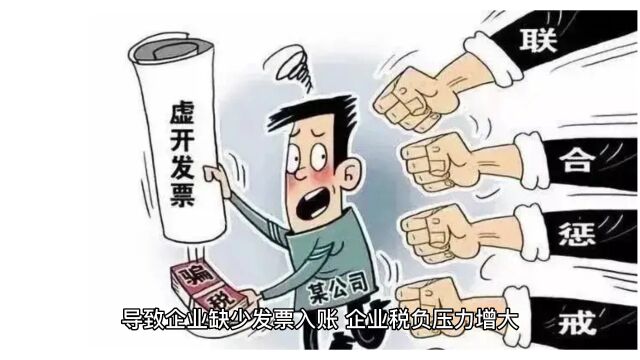 企业与个人合作,没有发票怎么办?