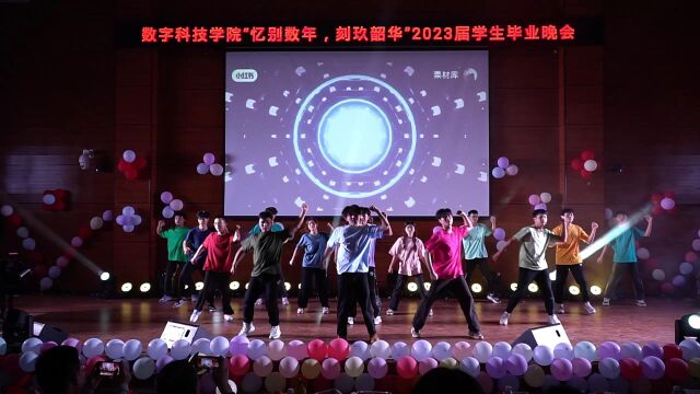 湘潭理工学院19级毕业晚会表演数科宝贝