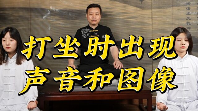 你还在为打坐时出现幻象而迷惑吗?