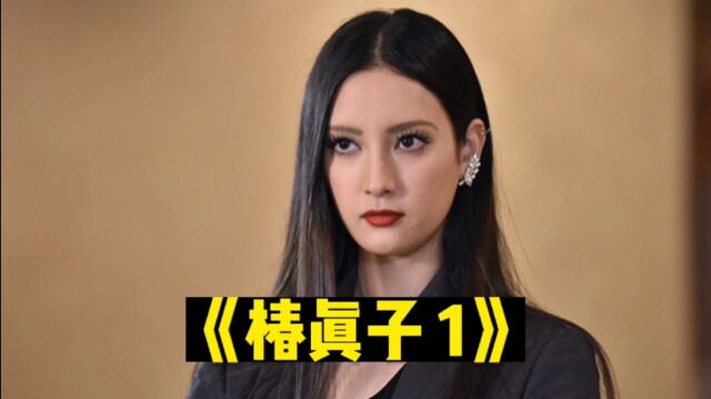 这个女老板太霸道了,你喜欢这样的女老板吗