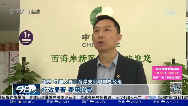 “琴岛e保”系列政策解读:什么是特药特材?