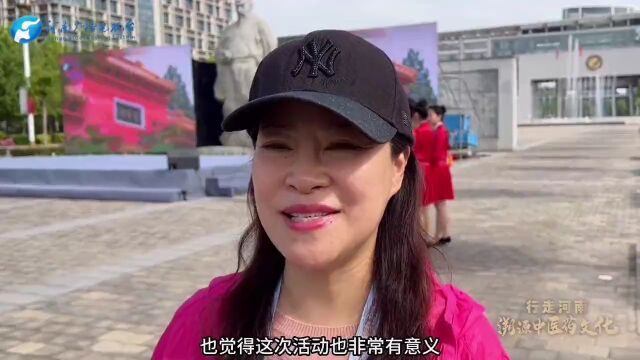 “行走河南 溯源中医药文化”全国广电融媒体河南行学习调研活动启动