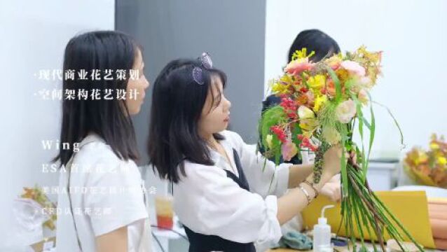 ESA花艺课程 | 2023花艺全科系统课程