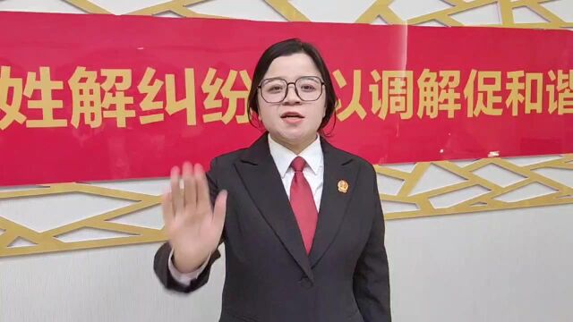 山润民法典小视频