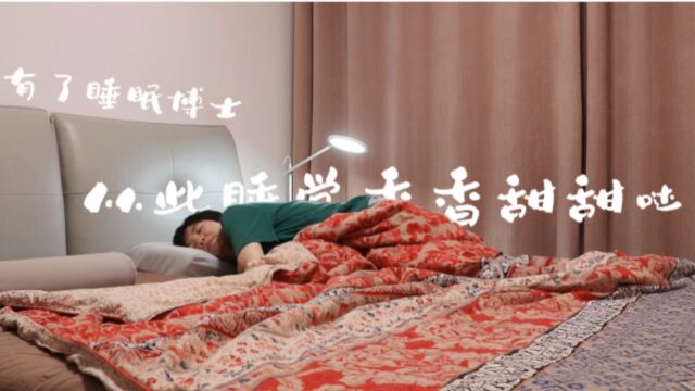 细节决定舒适,选择睡眠博士枕头享受美梦