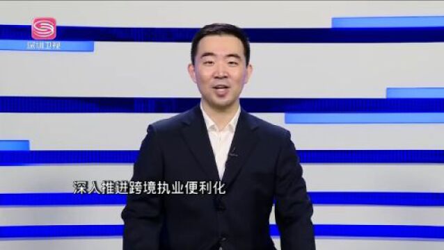 前海“18条” ,如何助力涉税服务业发展高地建设?