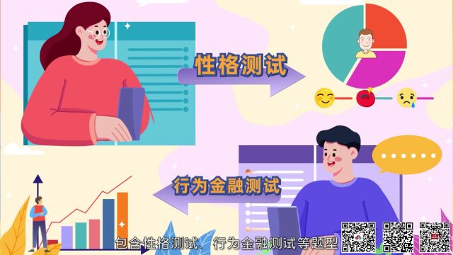 股东来了 | 投资者权益知识竞赛