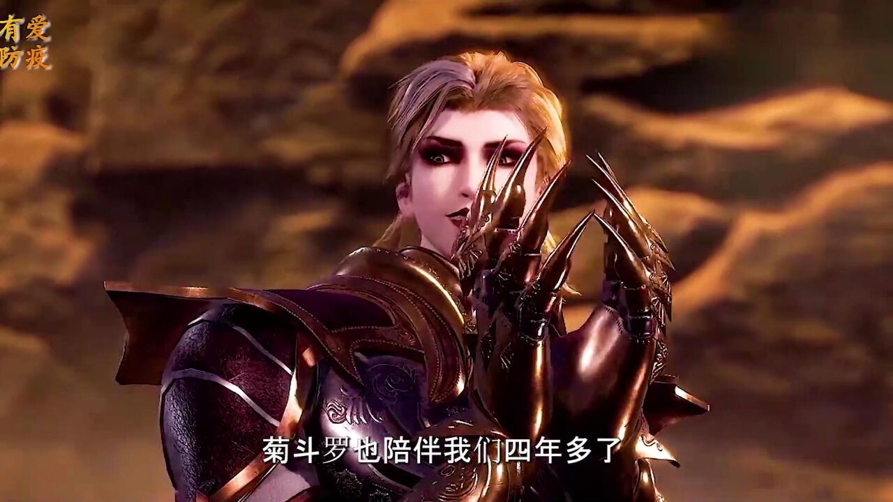 斗罗大陆:菊鬼斗罗复活,两级静止领域再现斗罗大陆