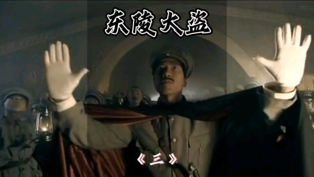 清末民初,一代枭雄孙殿英的发家史.