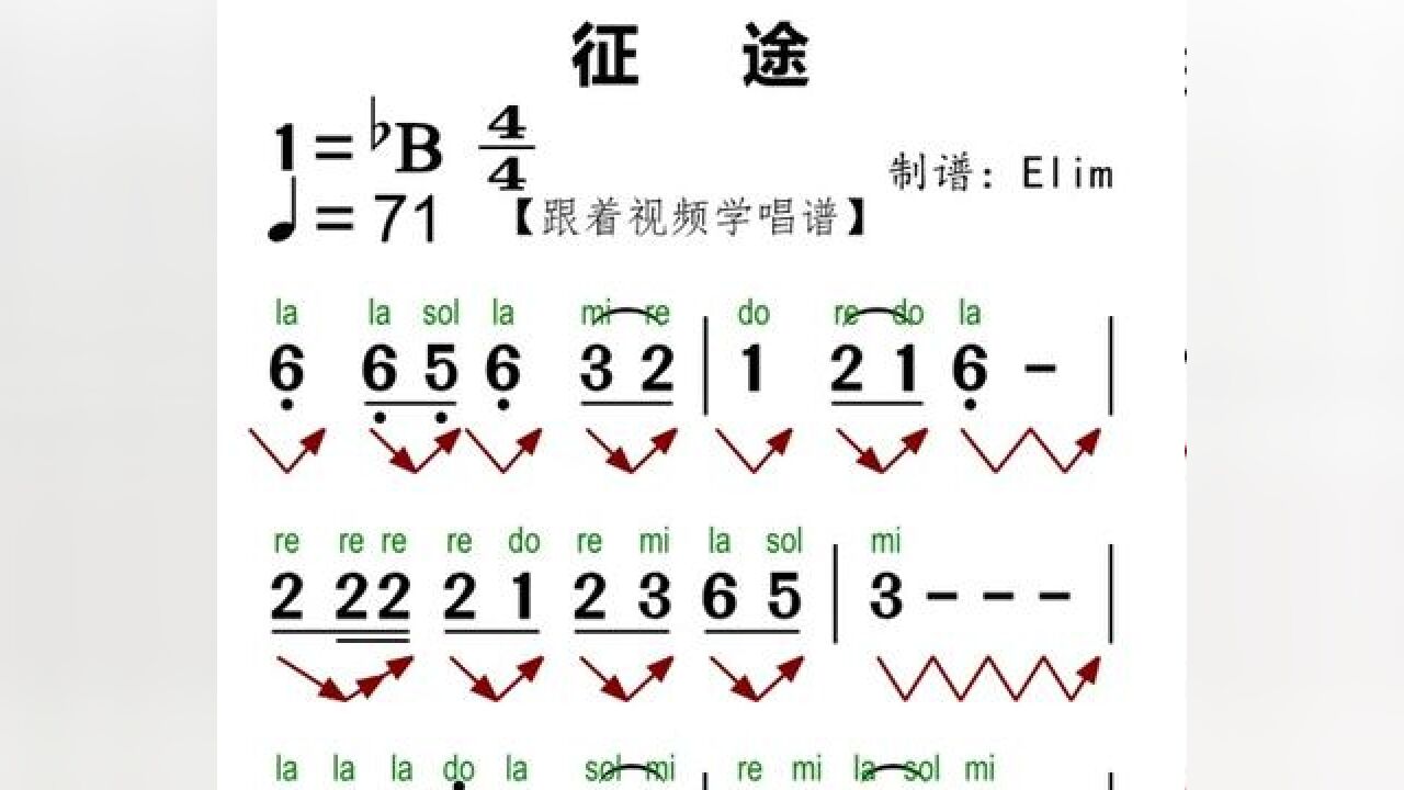 零基礎學簡譜 #簡譜視唱 #簡譜識譜教學 快來跟著視頻一起學習唱譜吧