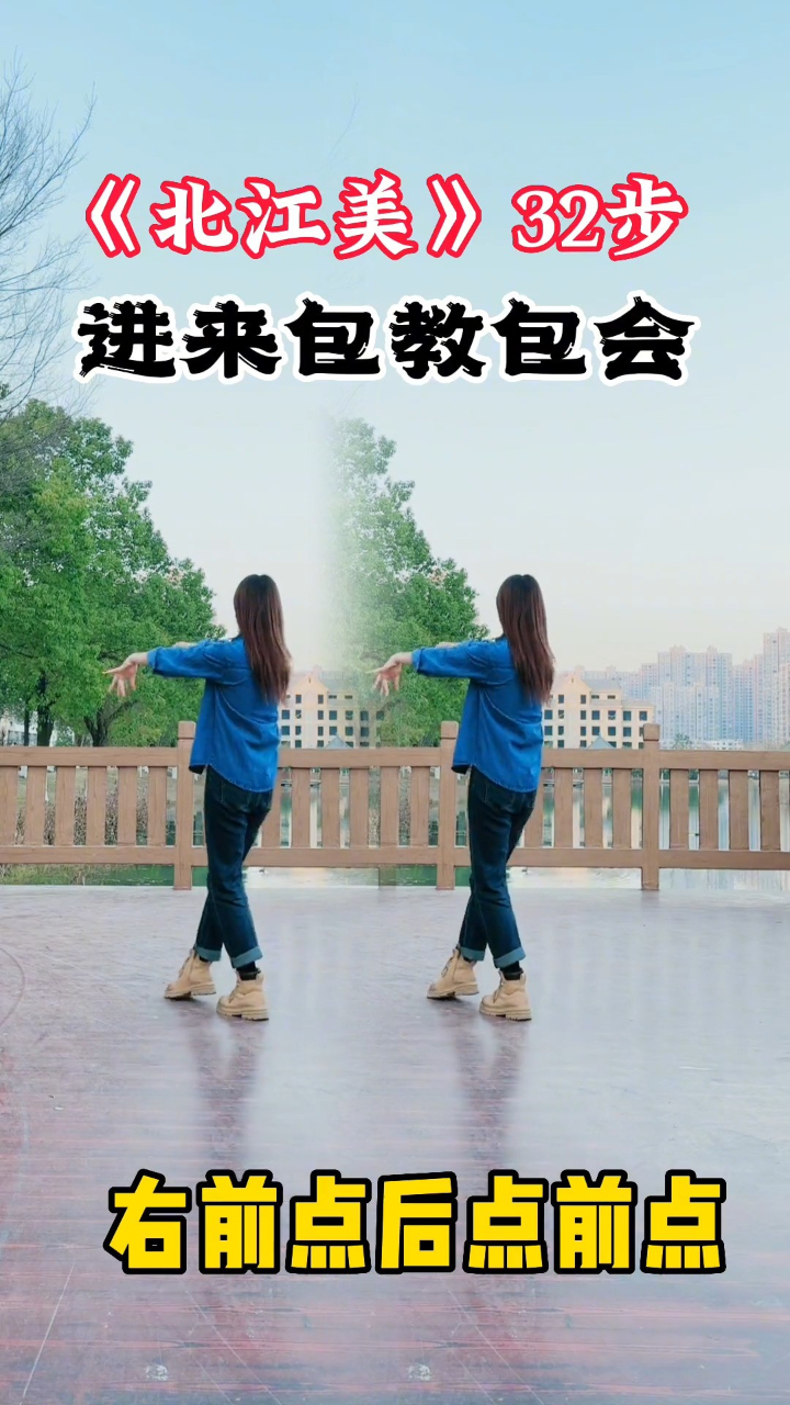 简单32步#广场舞#适合初学者#零基础学舞蹈