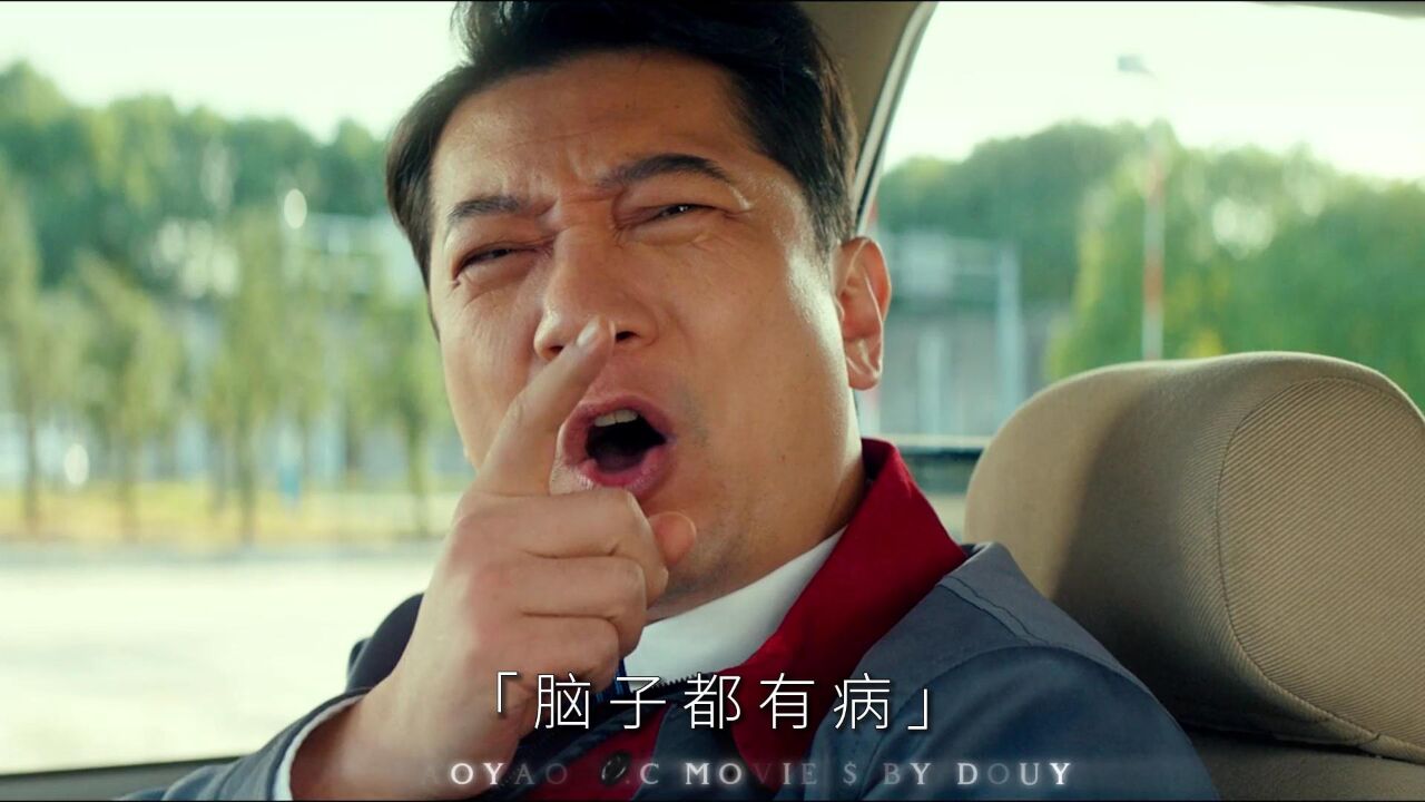 <飞驰人生>献丑了.